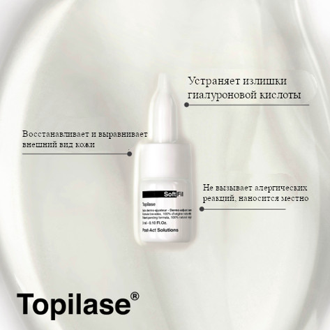 topilase - плюсы использования